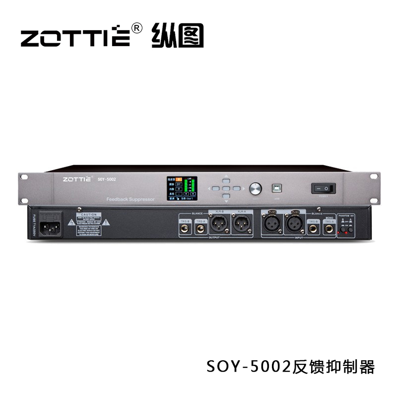 SOY-5002反响抑制器